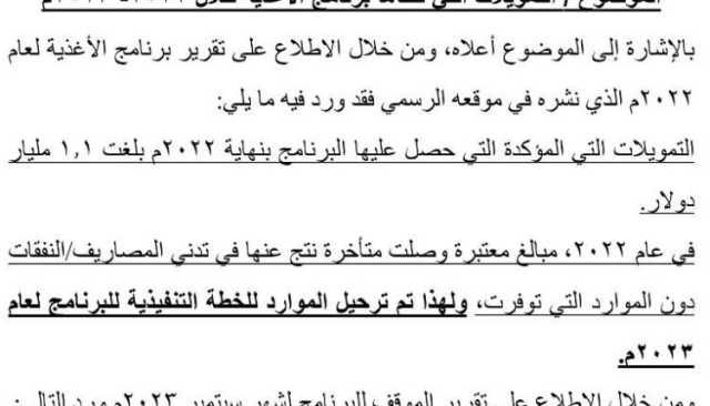 بالأرقام.. واشنطن تستخدم “وقف المساعدات” كورقة ضغط على اليمن حيال مواقفها تجاه فلسطين