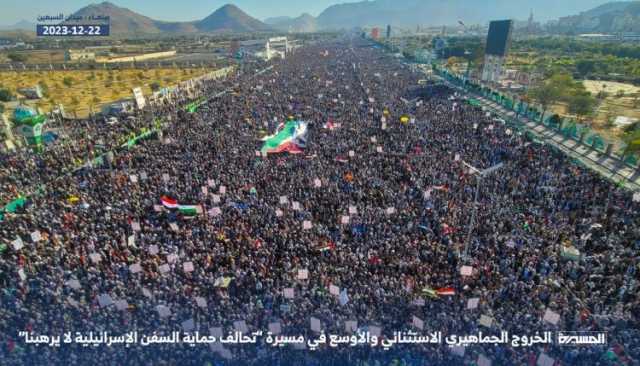 شاهد بالفيديو.. مشاهد من الخروج الجماهيري الكبير والاستثنائي بالعاصمة صنعاء مع هتافات الحشود الثائرة: “تحالف حماية السفن الإسرائيلية لا يرهبنا”