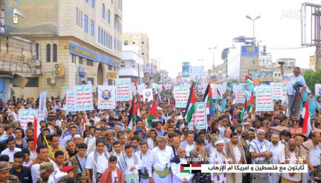 ثلاث مسيرات جماهيرية كبرى في الحديدة تضامناً مع فلسطين وتأكيداً على الاستعداد لمواجهة أمريكا وبريطانيا
