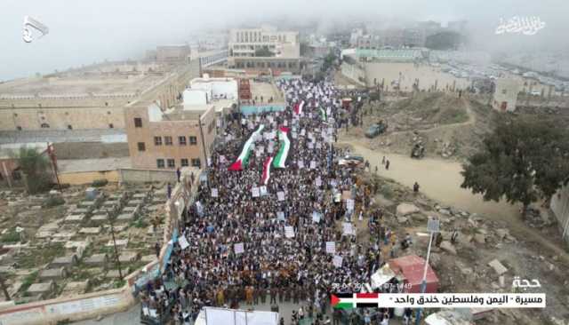 شاهد بالصور.. مسيرات جماهيرية ووقفات حاشدة في حجة تضامناً مع الشعب الفلسطيني ومقاومته الباسلة