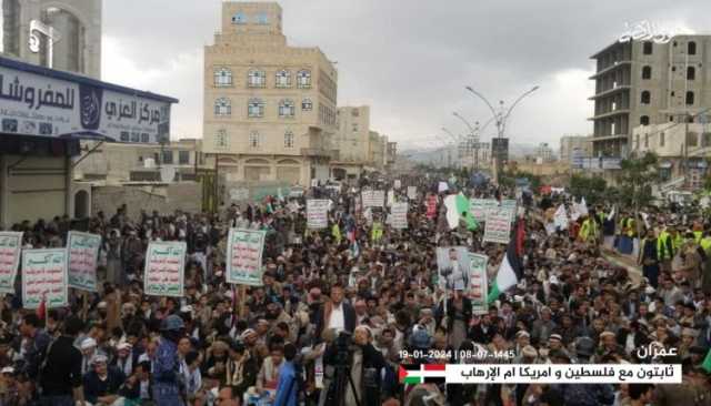 ثلاث مسيرات جماهيرية حاشدة في عمران تأكيداً على المضي قدماً في إسناد الشعب الفلسطيني ومقاومته الباسلة