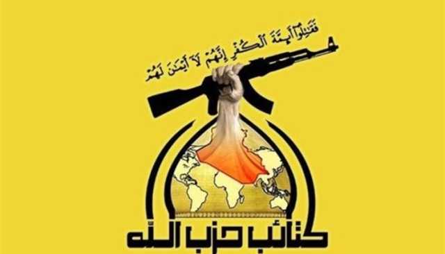 حزب الله العراق: سنرد الصاع صاعين بل أكثر