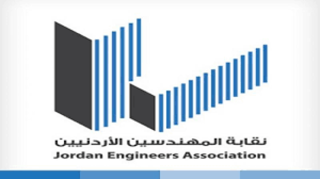 نقابة “المهندسين” الأردنيين تدين العدوان الأمريكي البريطاني السافر على اليمن