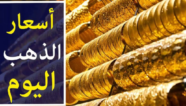 تراجع في أسعار الذهب تحت ضغط ارتفاع الدولار