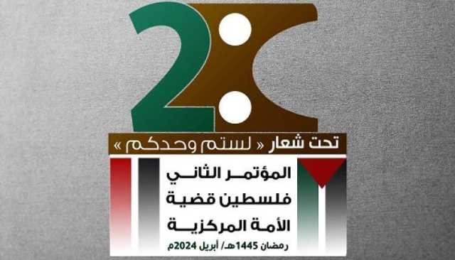 جامعة البيضاء تنظم المؤتمر العلمي الثاني عن فلسطين في أبريل المقبل