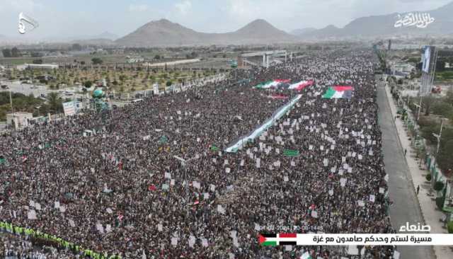شاهد بالصور.. طوفان بشري وحشود مليونية في العاصمة صنعاء تضامناً مع الشعب الفلسطيني ونصرةً لغزة