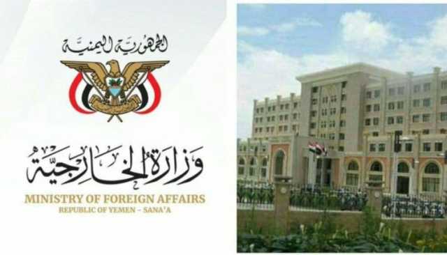وردنا من صنعاء.. وزارة الخارجية تنفي ما تداولته بعض وسائل الإعلام عن عودة المفاوضات