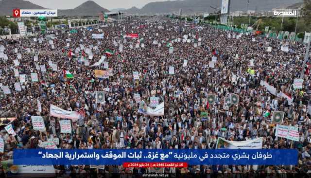 الملايين يملؤون ميدان السبعين نصرة لفلسطين في مسيرة “مع غزة.. ثبات الموقف واستمرارية الجهاد”