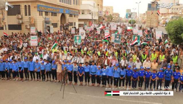 26 مسيرة جماهيرية في الحديدة تحت شعار “لا عزة لشعوب الأمة دون الانتصار لغزة” (تفاصيل+صور)