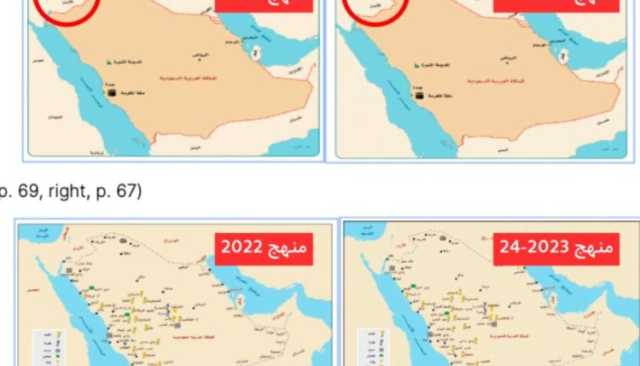 الإعلام الصهيوني يحتفي بالإنجاز السعودي بشأن تغيير صورة اليهود في المناهج الدراسية