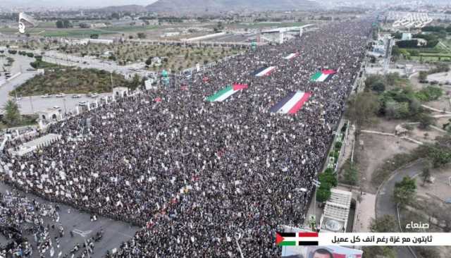 شاهد| بعد استهدافهم تل أبيب.. ميدان السبعين بالعاصمة صنعاء يكتظ بالحشود المليونية في مسيرة “ثابتون مع غزة رغم أنف كل عميل” (صور جوية)