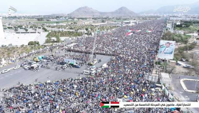 شاهد| صور جوية للطوفان البشري والحشود المليونية في ميدان السبعين بالعاصمة صنعاء في مسيرة “انتصاراً لغزة.. ماضون في المرحلة الخامسة من التصعيد”