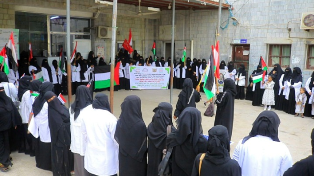 وقفة للكادر النسائي بمكتب الصحة في الحديدة تنديدا بالعدوان الإسرائيلي