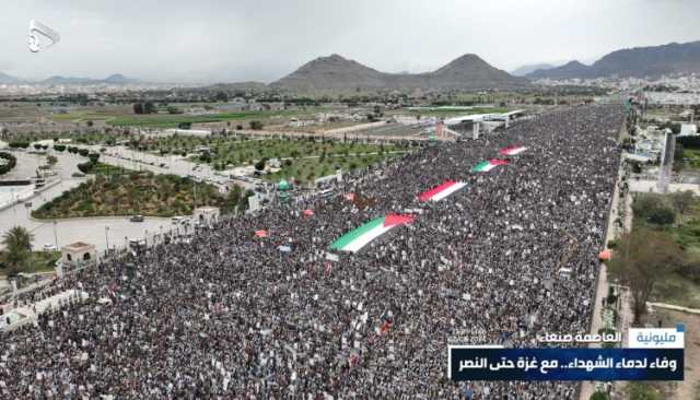 شاهد| صور جوية للطوفان البشري والحشود المليونية الغاضبة في مسيرة “وفاء لدماء الشهداء.. مع غزة حتى النصر” في ميدان السبعين بالعاصمة صنعاء