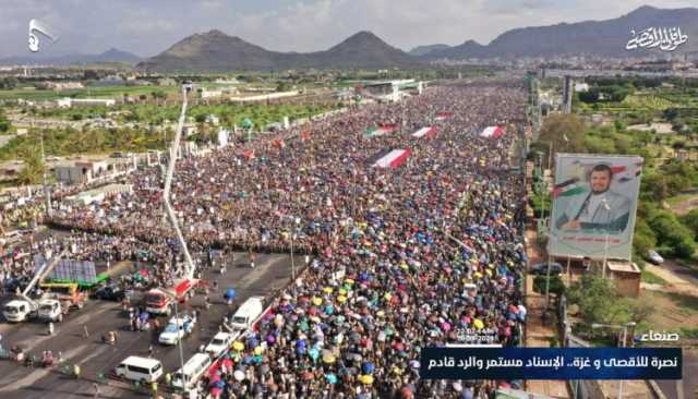 شاهد| برغم الأمطار الغزيرة.. طوفان بشري وحشود مليونية تغطي ميدان السبعين بالعاصمة صنعاء في مسيرة “نصرة للأقصى وغزة.. الإسناد مستمر والرد قادم” (صور جوية مذهلة)