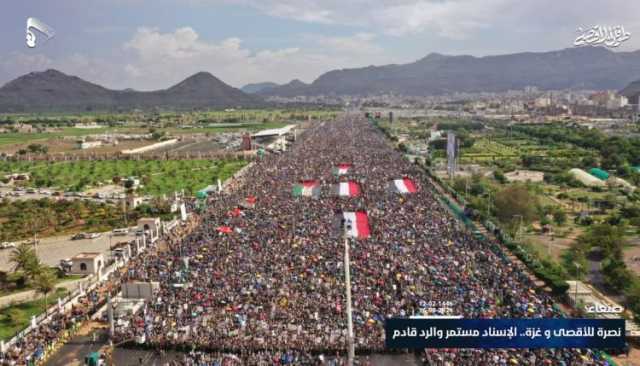 وكأن السماء تمطر بشرا على السبعين.. شاهد الحضور الجماهيري بالعاصمة صنعاء في مليونية “نصرة للأقصى وغزة.. الإسناد مستمر والرد قادم” (مشهد في غاية الروعة)