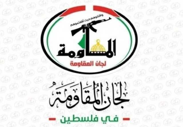 لجان المقاومة الفلسطينة تُنعى الشهيد حسام ملاح: دماء الشهداء منارة لتحرير فلسطين