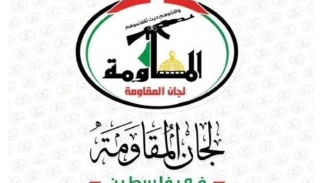 لجان المقاومة في فلسطين: نبارك الرد الإيراني الصاعق الذي استهدف عمق الكيان الصهيوني