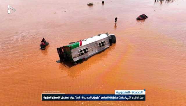 شاهد // الأضرار التي لحقت المواطنين وممتلكاتهم في مديريات الحديدة جراء هطول الأمطار الغزيرة (صور)