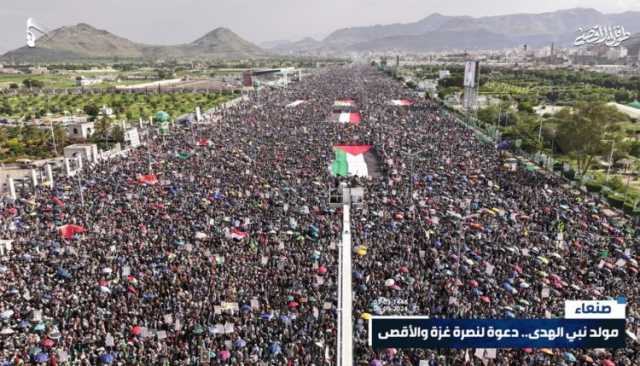 شاهد| صور جوية للطوفان البشري والحشود المليونية في ميدان السبعين بالعاصمة صنعاء في مسيرة “مولد نبي الهدى.. دعوة لنصرة غزة والأقصى”