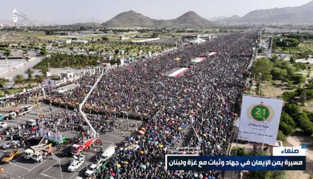 شاهد| صور جوية للطوفان البشري والحشود المليونية في ميدان السبعين بالعاصمة صنعاء في مسيرة “يمن الإيمان في جهاد وثبات مع غزة ولبنان”