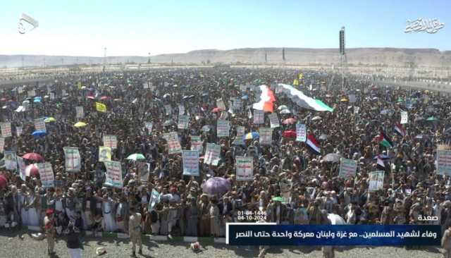 صور| أبناء صعدة بقلوب يعتصرها الألم وغضب لا حدود له يخرجون في مسيرة “وفاء لشهيد المسلمين.. مع غزة ولبنان معركة واحدة حتى النصر”