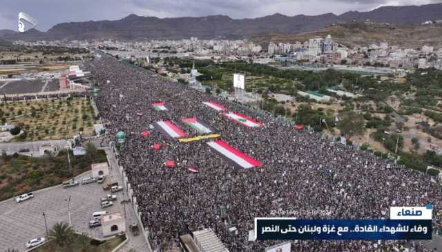 شاهد| صور جوية للطوفان البشري والحشود المليونية في ميدان السبعين بالعاصمة صنعاء في مسيرة “وفاء للشهداء القادة.. مع غزة ولبنان حتى النصر”