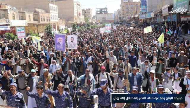 مسيرات حاشدة في مديريات دمت والحشاء وقعطبة وجبن بالضالع تحت شعار “مباركة للبنان مع غزة حتى النصر والاحتلال إلى زوال”