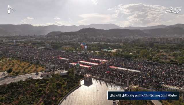 شاهد| بحر بشري في الأسبوع الـ60 من طوفان الأقصى.. من مليونية “مباركة للبنان ومع غزة حتى النصر والاحتلال إلى زوال” بالعاصمة صنعاء