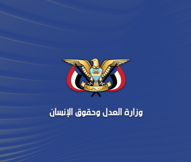 وزارة العدل وحقوق الإنسان ترحب بأوامر الجنائية الدولية باعتقال نتنياهو وغالانت وتدعو الدول الأعضاء إلى احترام القرار وتنفيذه