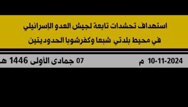 شاهد| استهداف المقاومة الإسلامية في لبنان تحشّدات تابعة لجيش العدو الصهيوني في محيط بلدتي شبعا وكفرشوبا