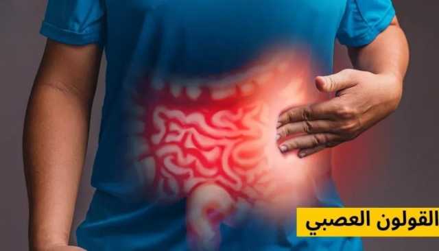 لعلاج القولون العصبي دون مسكنات.. 6 مشروبات عليك تناولها؟