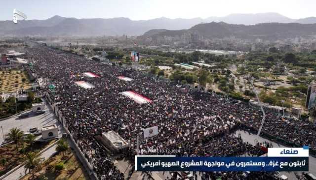 شاهد| بحر بشري متدفق العنفوان في مليونية “ثابتون مع غزة ومستمرون في مواجهة المشروع الصهيو أمريكي”