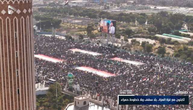 شاهد| طوفان بشري غير مسبوق في مليونية “ثابتون مع غزة العزة.. بلا سقف ولا خطوط حمراء” بميدان السبعين في العاصمة صنعاء