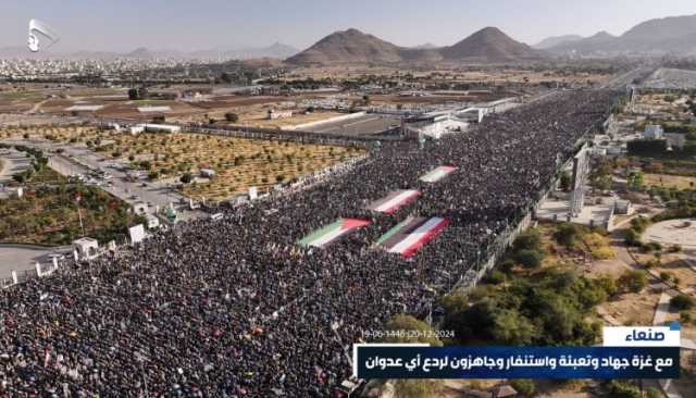 صور جوية| حشود مليونية في مسيرة “ثابتون مع غزة جهاد وتعبئة واستنفار.. جاهزون لردع أي عدوان” في ميدان السبعين بالعاصمة صنعاء