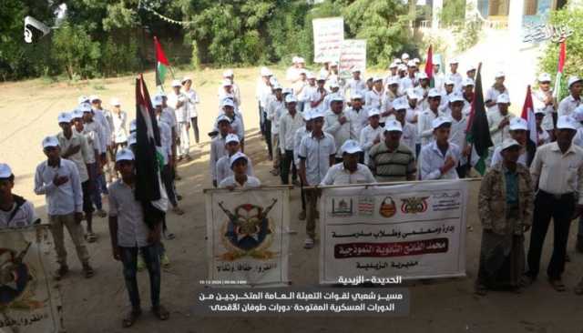 صور | مسير شعبي لقوات التعبئة العامة خريجي الدورات العسكرية المفتوحة “دورات طوفان الأقصى” في الزيدية بالحديدة