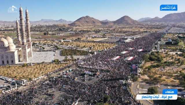 صور جوية| حشود مليونية استثنائية في مسيرة “مع غزة.. ثبات وانتصار” في ميدان السبعين بالعاصمة صنعاء