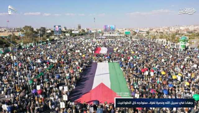 اليمن.. موقف إيماني مبدئي ثابت من القضية الفلسطينية