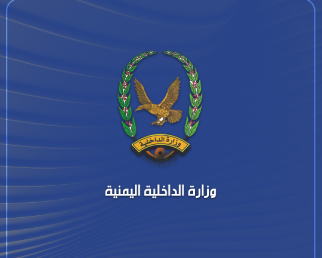 عاجل| وزارة الداخلية تكشف آخر التطورات والمستجدات في منطقة حنكة آل مسعود بالبيضاء.. (التفاصيل الكاملة)