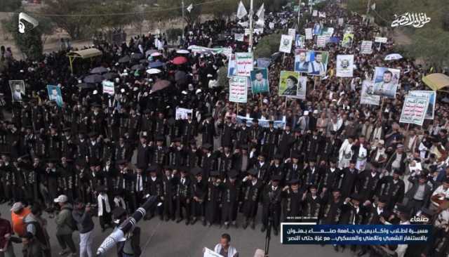 صور| مسيرة لطلاب وأكاديميي جامعة صنعاء بعنوان “بالاستنفار الشعبي والأمني والعسكري… مع غزة حتى النصر”