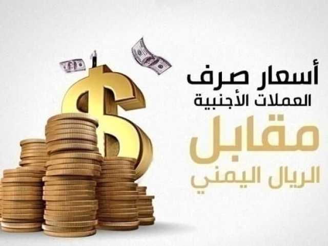 المحافظات المحتلة تستقبل رمضان بارتفاع جديد لأسعار صرف العملات الأجنبية