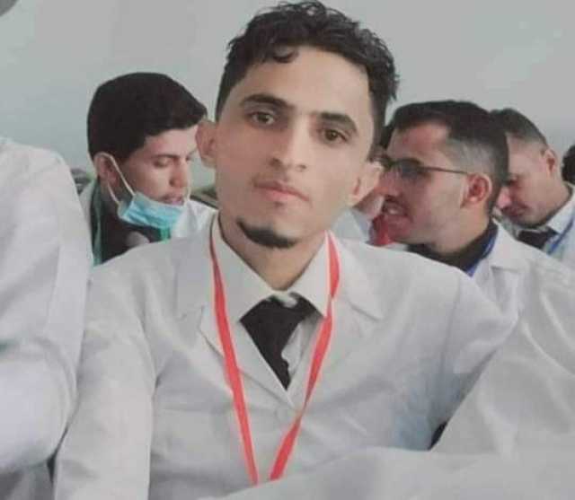 مقتل طبيب يمني في مستشفى تعليمي برصاص مسلح حوثي
