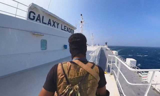 الحوثيون يعلنون حظر مرور السفن التجارية المتجهة إلى الاحتلال الإسرائيلي