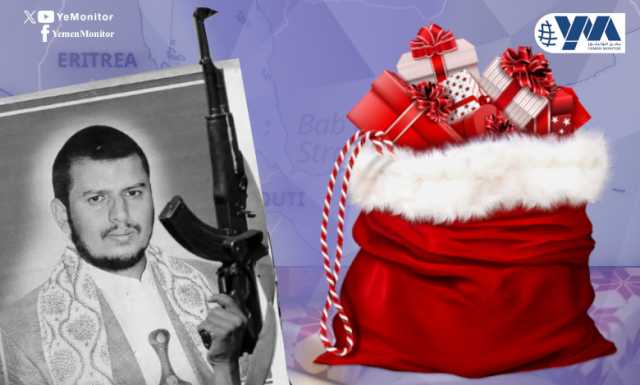 (تلغراف).. هدايا عيد الميلاد في خطر بسبب الحوثيين