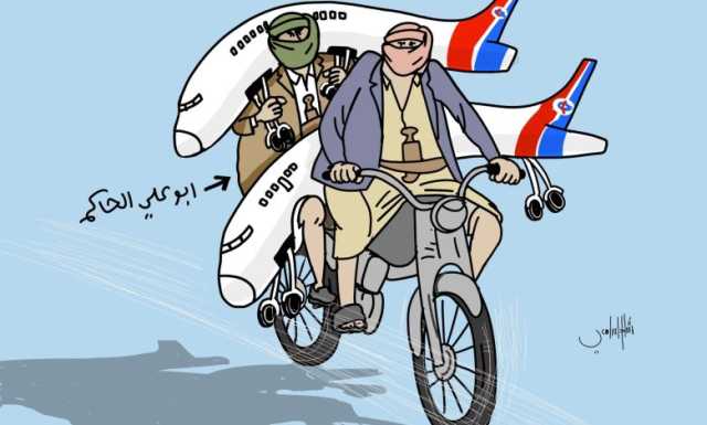 كاريكاتير.. اختطاف طائرات اليمنية.. أبو علي الحاكم