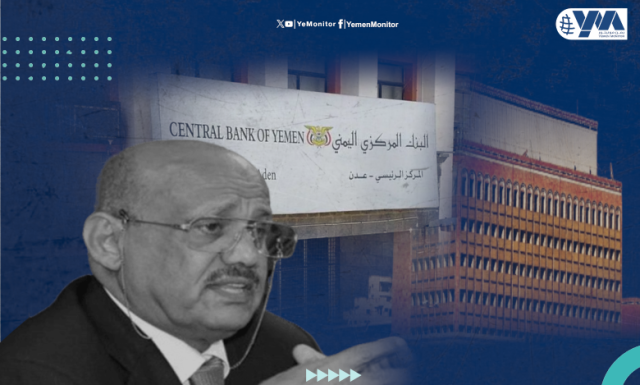 مسؤول حكومي: تجميد قرارات البنك المركزي اليمني
