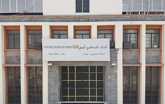 “المركزي اليمني” يوقف خمس شركات صرافة