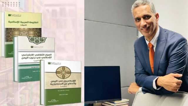 الكاتب سعيد ثابت يطلق سلسلة كتبه “إضاءات في التاريخ السياسي اليمني المعاصر”