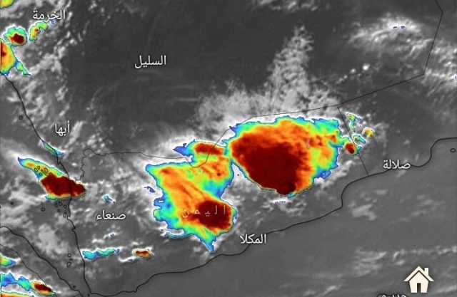 الإنذار المبكر في اليمن يحذر من اضطراب جوي وأمطار غزيرة خلال الساعات المقبلة