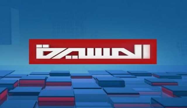 توقف مفاجئ لقناة “المسيرة” التابعة للحوثيين في اليمن